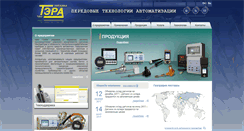 Desktop Screenshot of ao-tera.com.ua