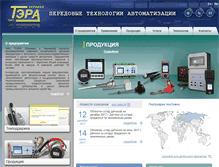 Tablet Screenshot of ao-tera.com.ua